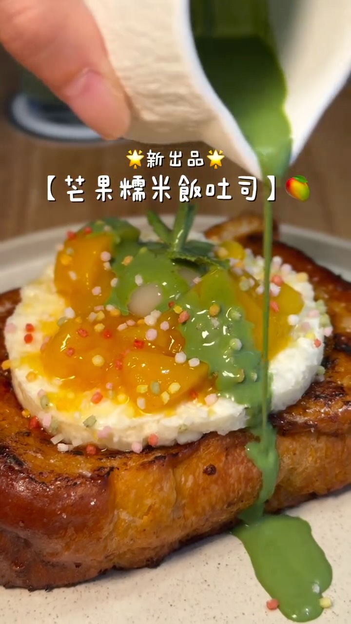 ɢᴜɢᴜ ꜰᴏᴏᴅɪᴇ🍄 | ʜᴏɴɢ ᴋᴏɴɢ 🇭🇰, EATO 何食今日