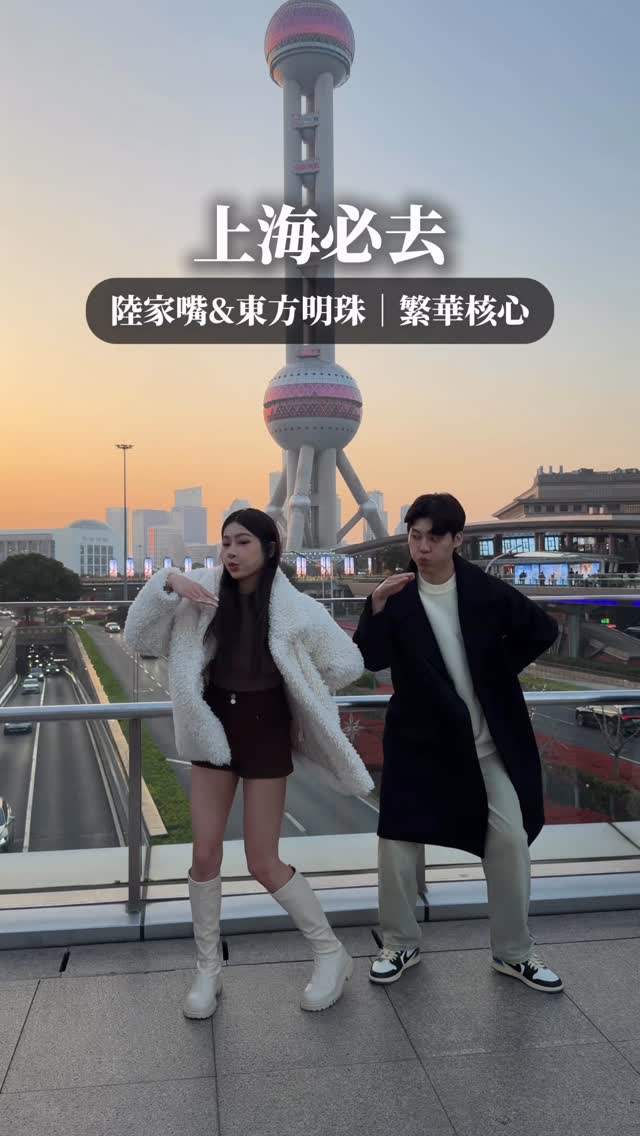 小 靖🦋, Oriental Pearl TV Tower