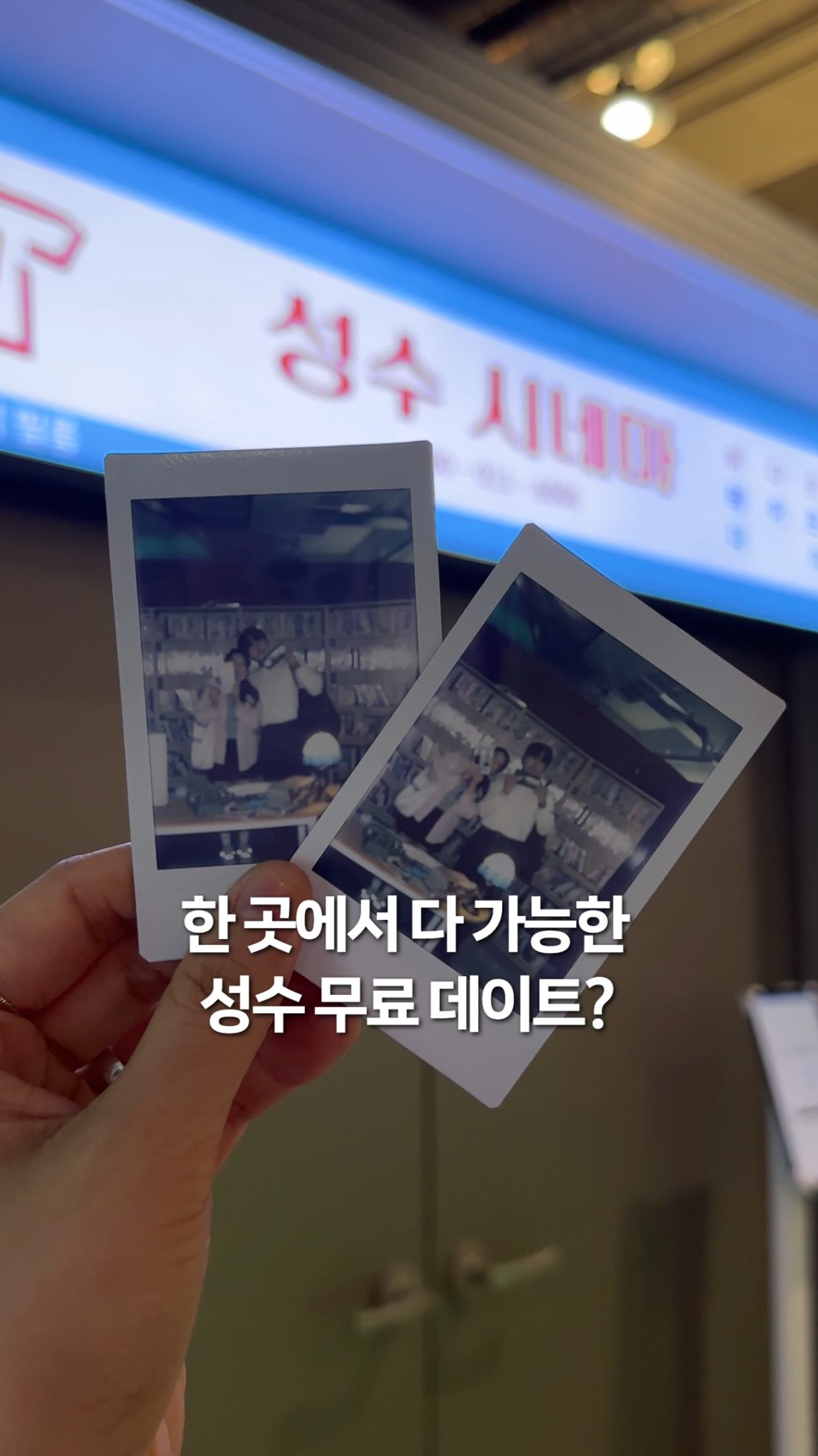 기록했젼 | 데이트코스 • 여행 • 이색핫플, MOVIE LAND