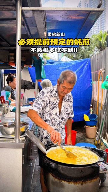 《大马揾食Kaki》全马第一☝🏻中文吃喝玩乐平台, JB Fried Oyster