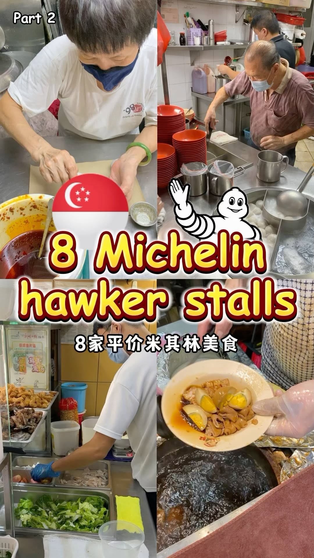 FoodStampSG, Outram Park Fried Kway Teow Mee (#02-17)