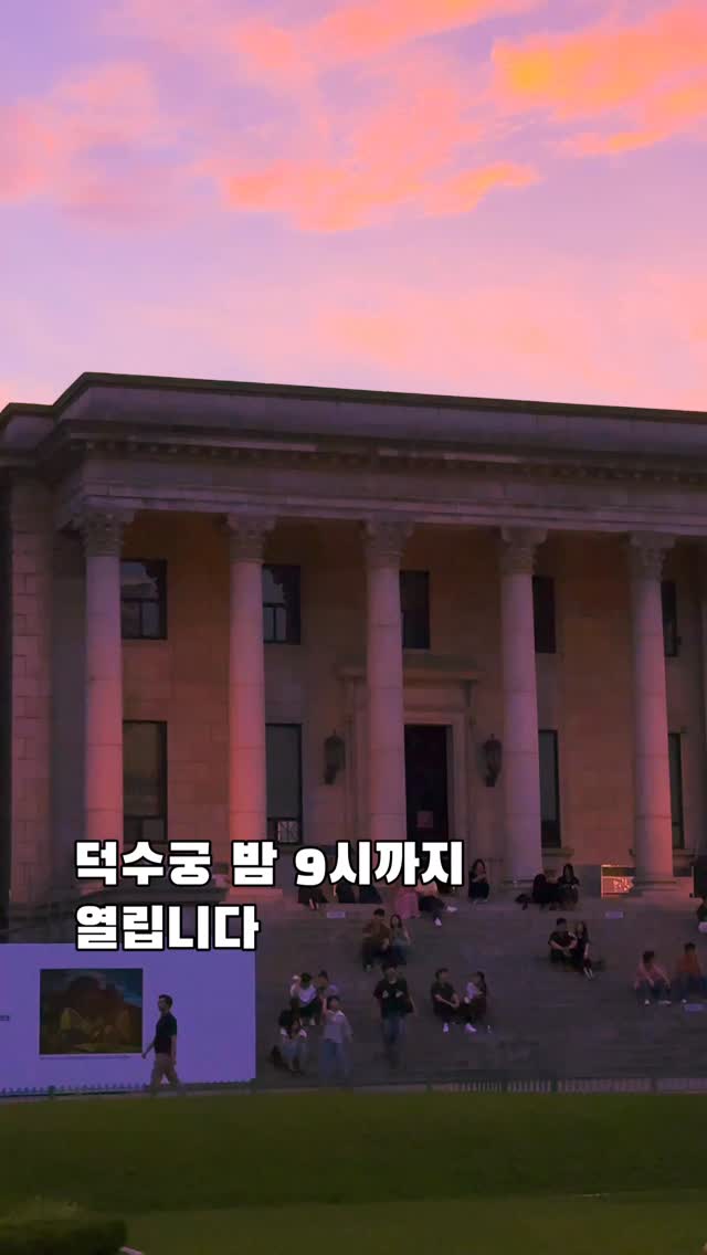 여행 수영 | 카페 • 공간, Deoksugung Palace