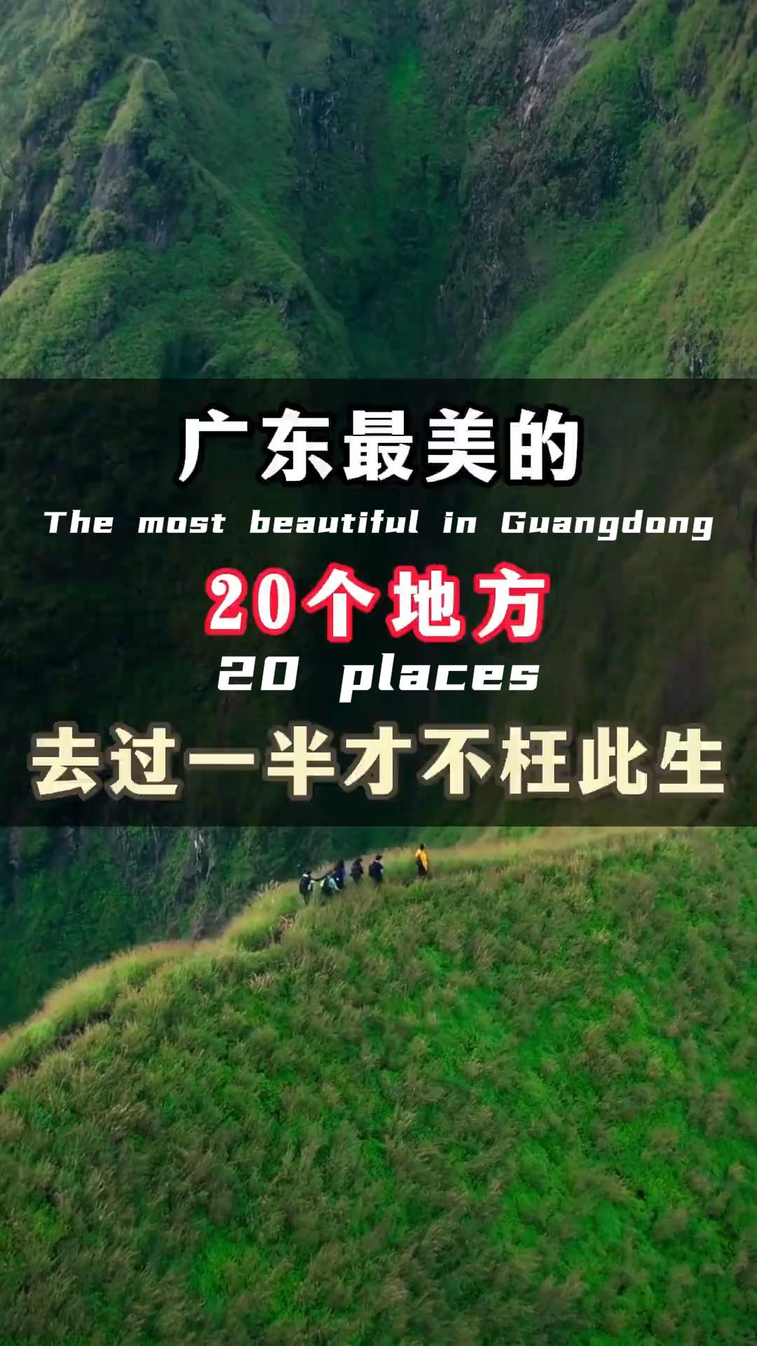 中國旅行推薦, 广州塔