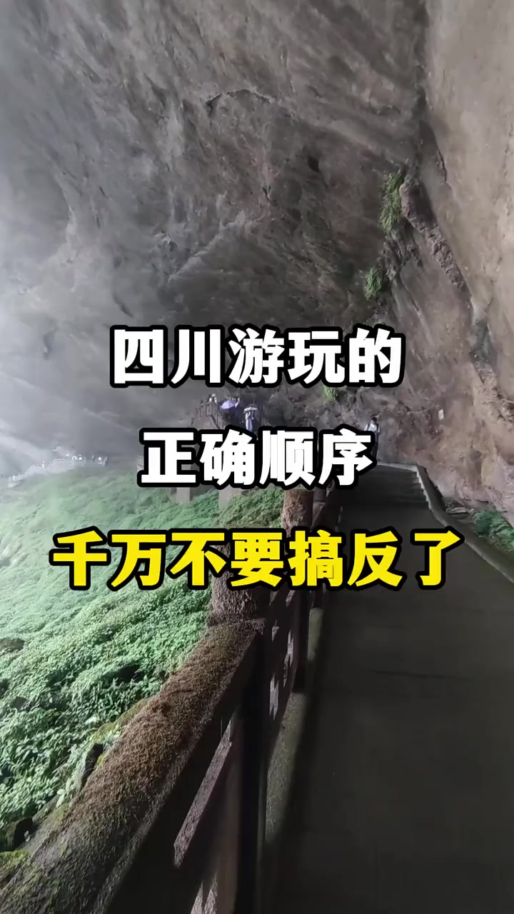 龙行天下, Chengdu