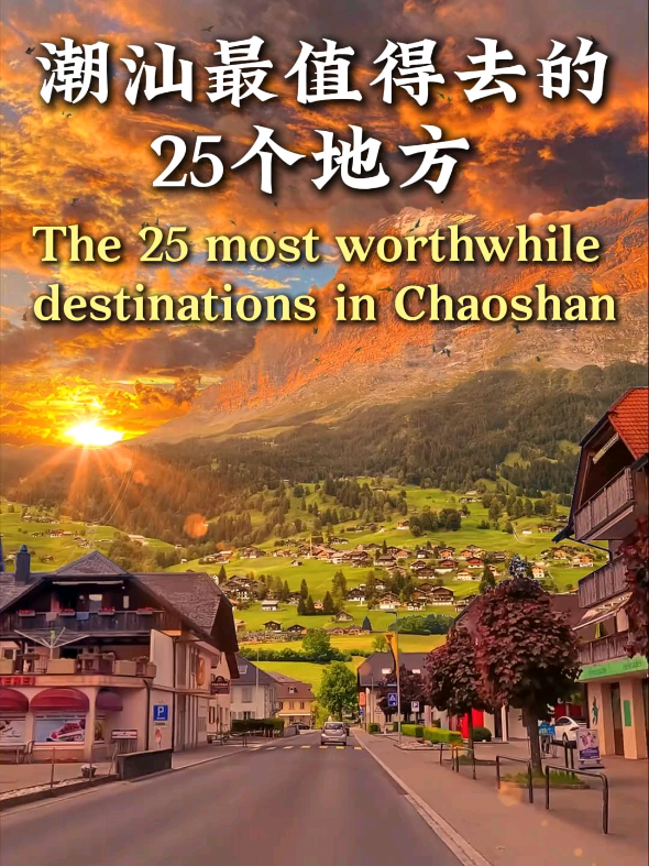 潮汕旅游找橙子, 广济桥