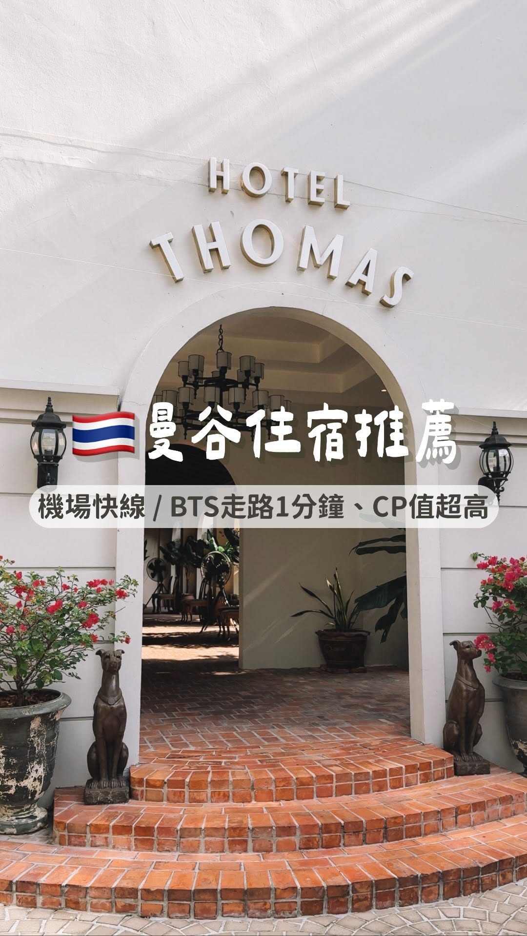 Jie小潔| 美食探店、住宿分享、好物開箱, Chatuchak Weekend Market