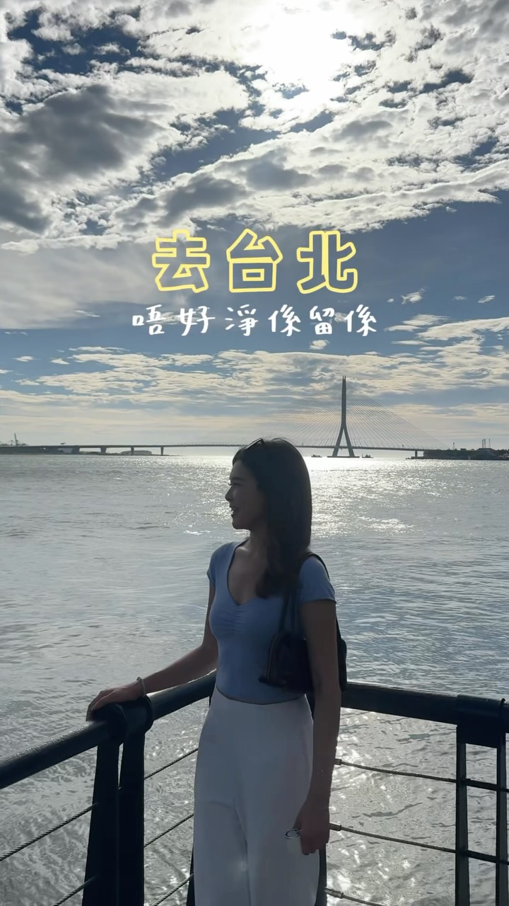 Davina | dav🐽's diary, Tamsui District