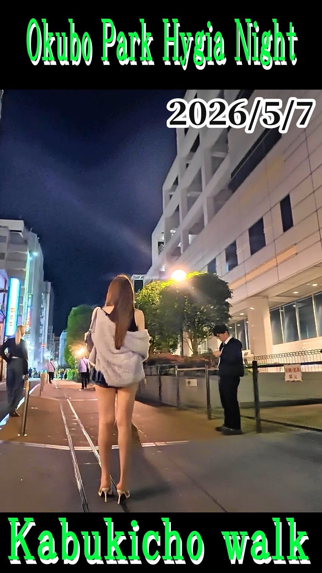 実録 歌舞伎町事件簿📷, Okubo Park