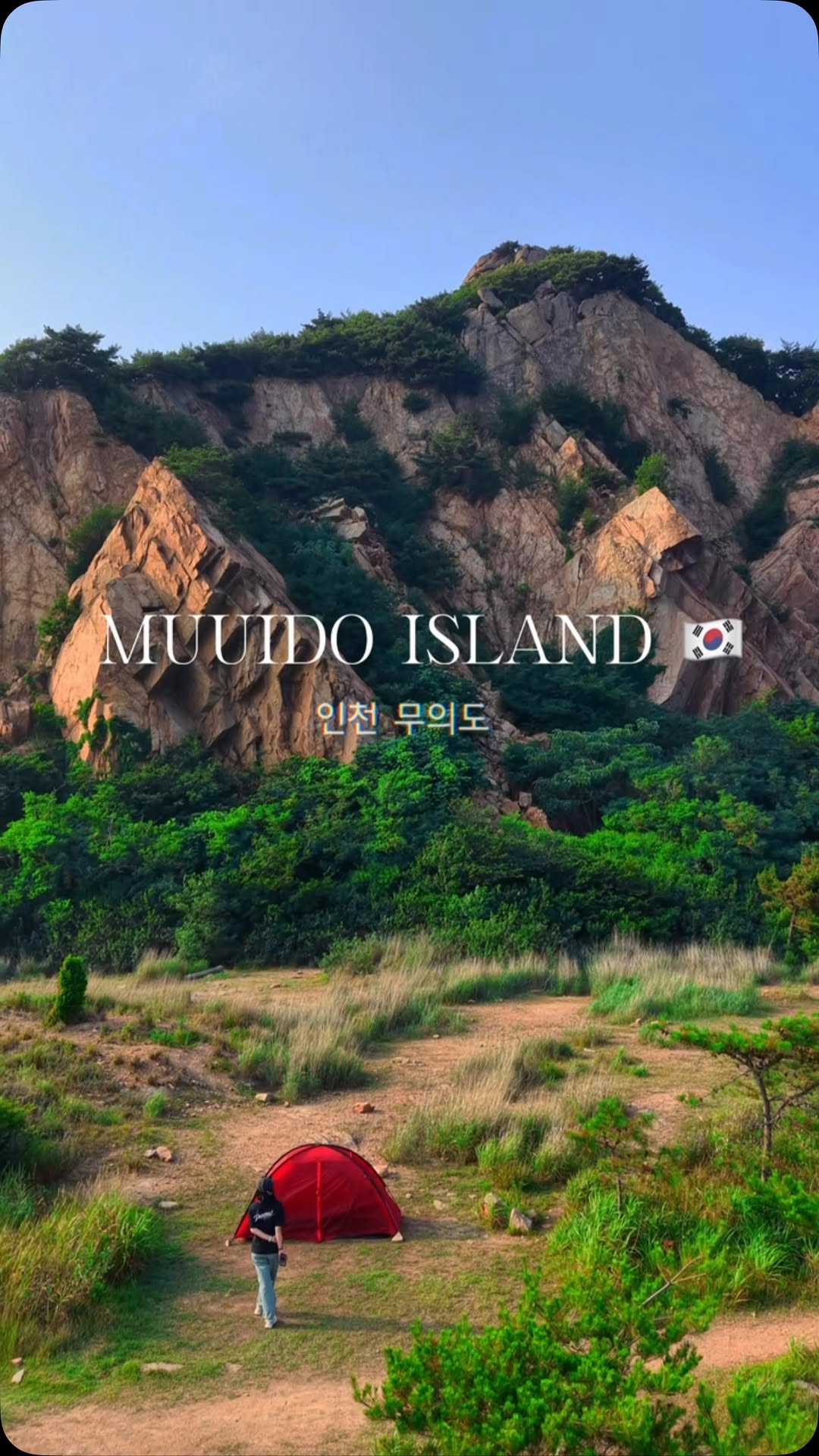 기철, Muuido