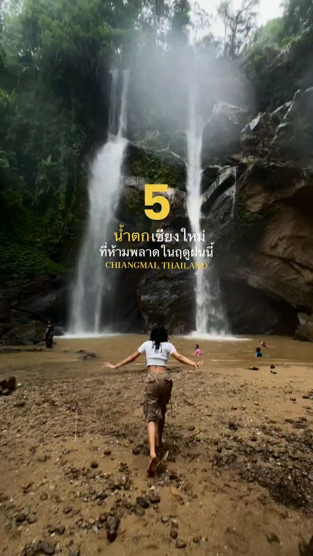 ชอบเชียงใหม่, Mae Ya Waterfall