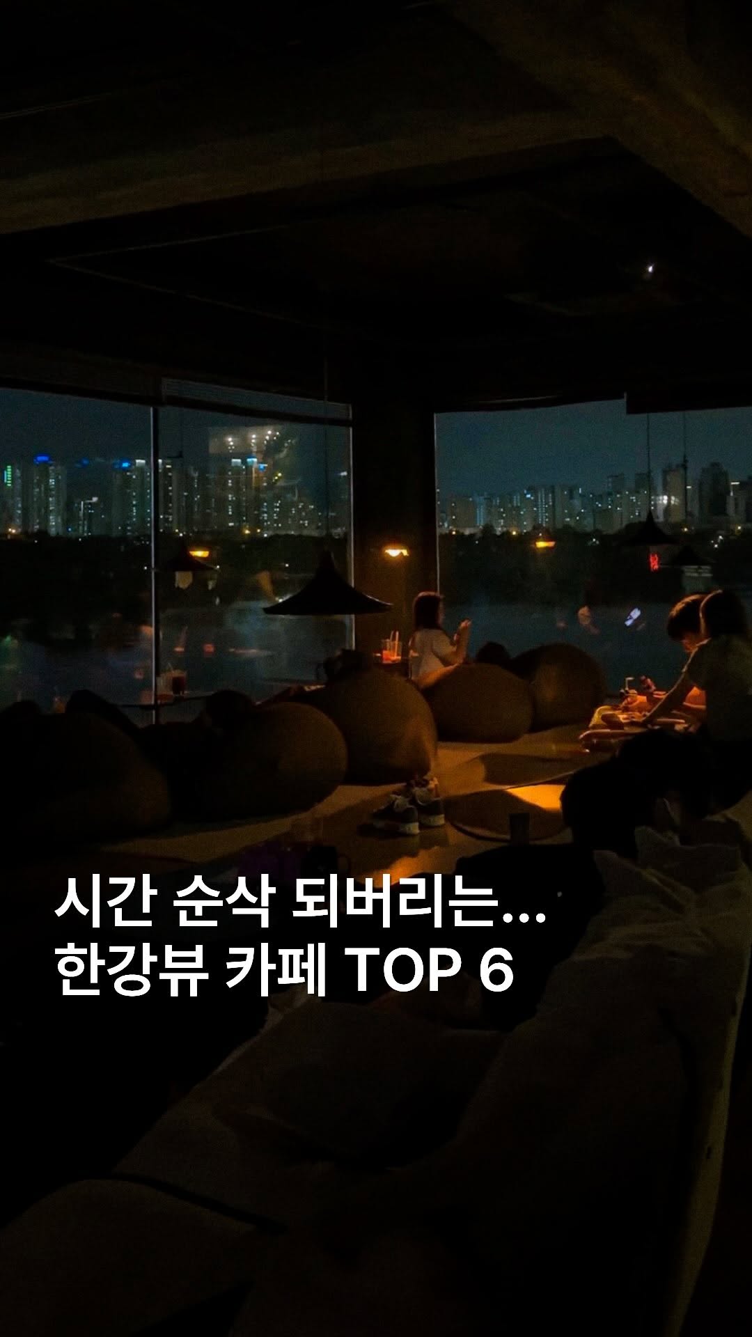 ˗ˏˋ 로컬 ˎˊ˗    낭만수집가, 광진교8번가