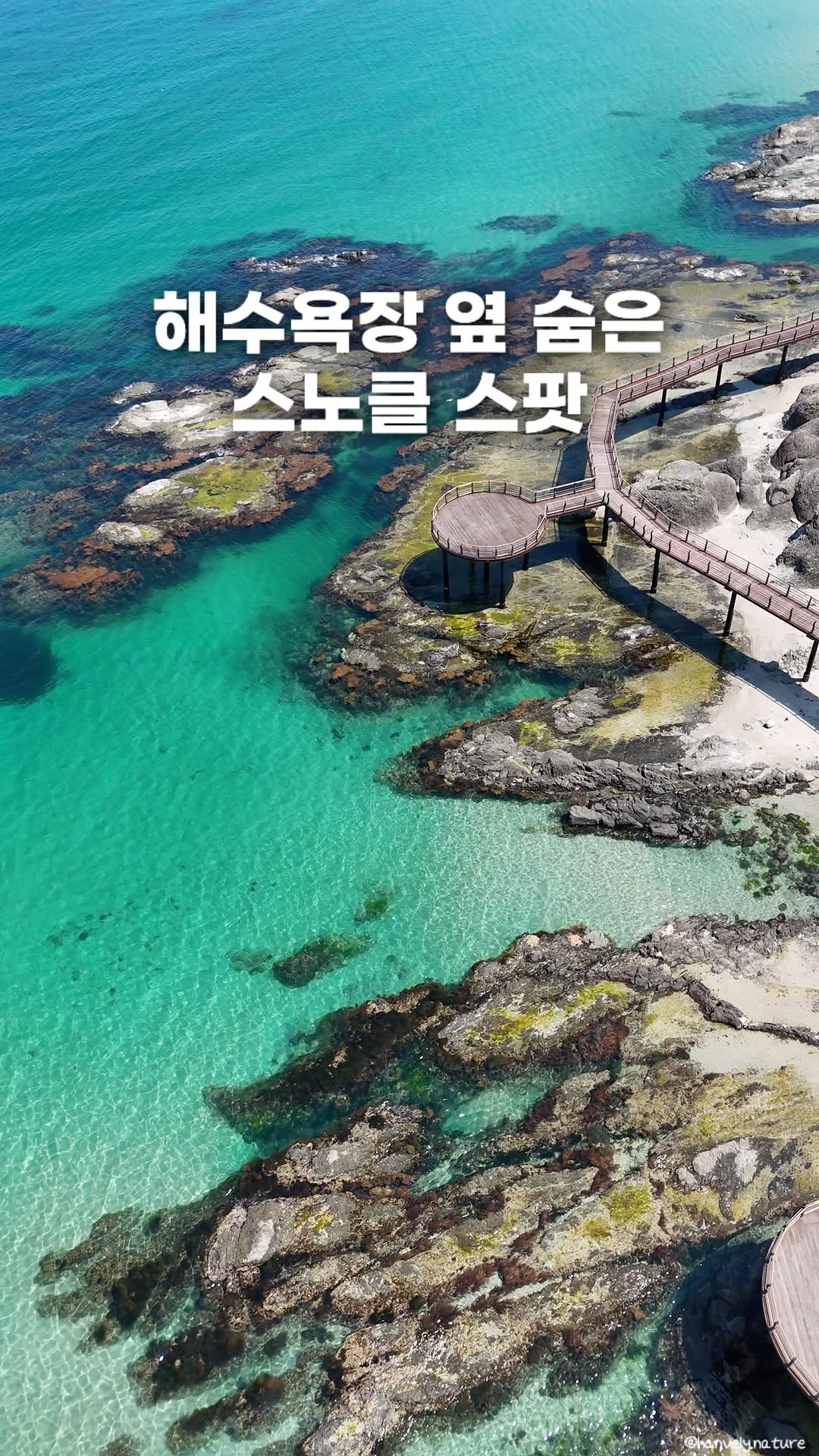 한블리 | 스노클링 캠핑 하이킹, Guryongpo Beach