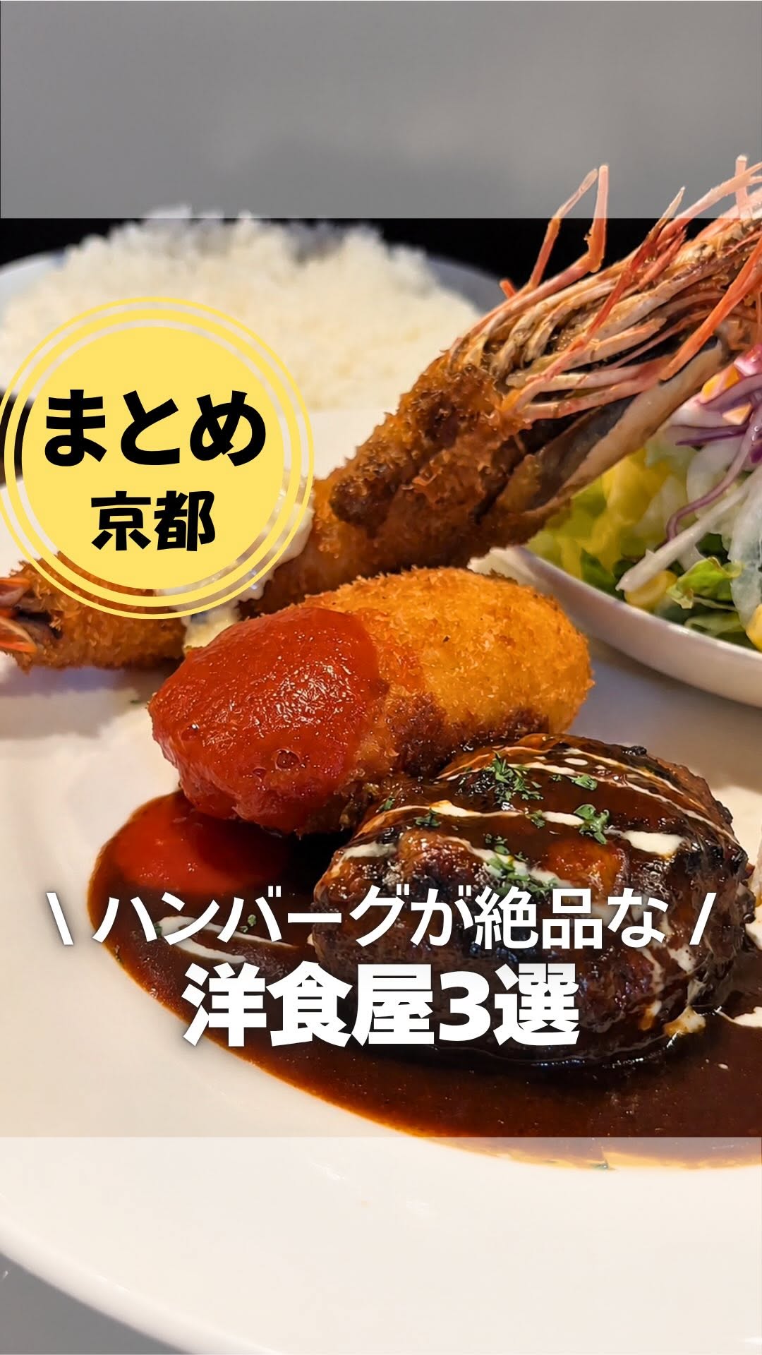 たべとく| 社会人が喜ぶ京都グルメ見つけてまう人, Lion Kitchen