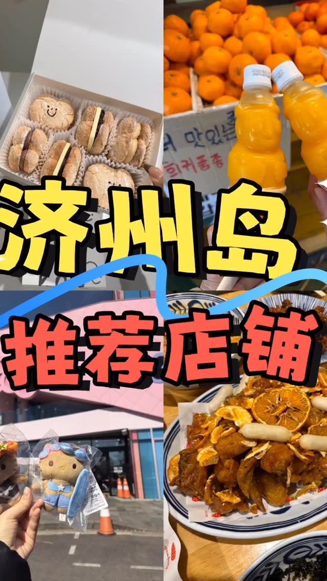 土拨鼠济州岛包车自由行, Nuwemaru Street (Pedestrian Shopping Street)