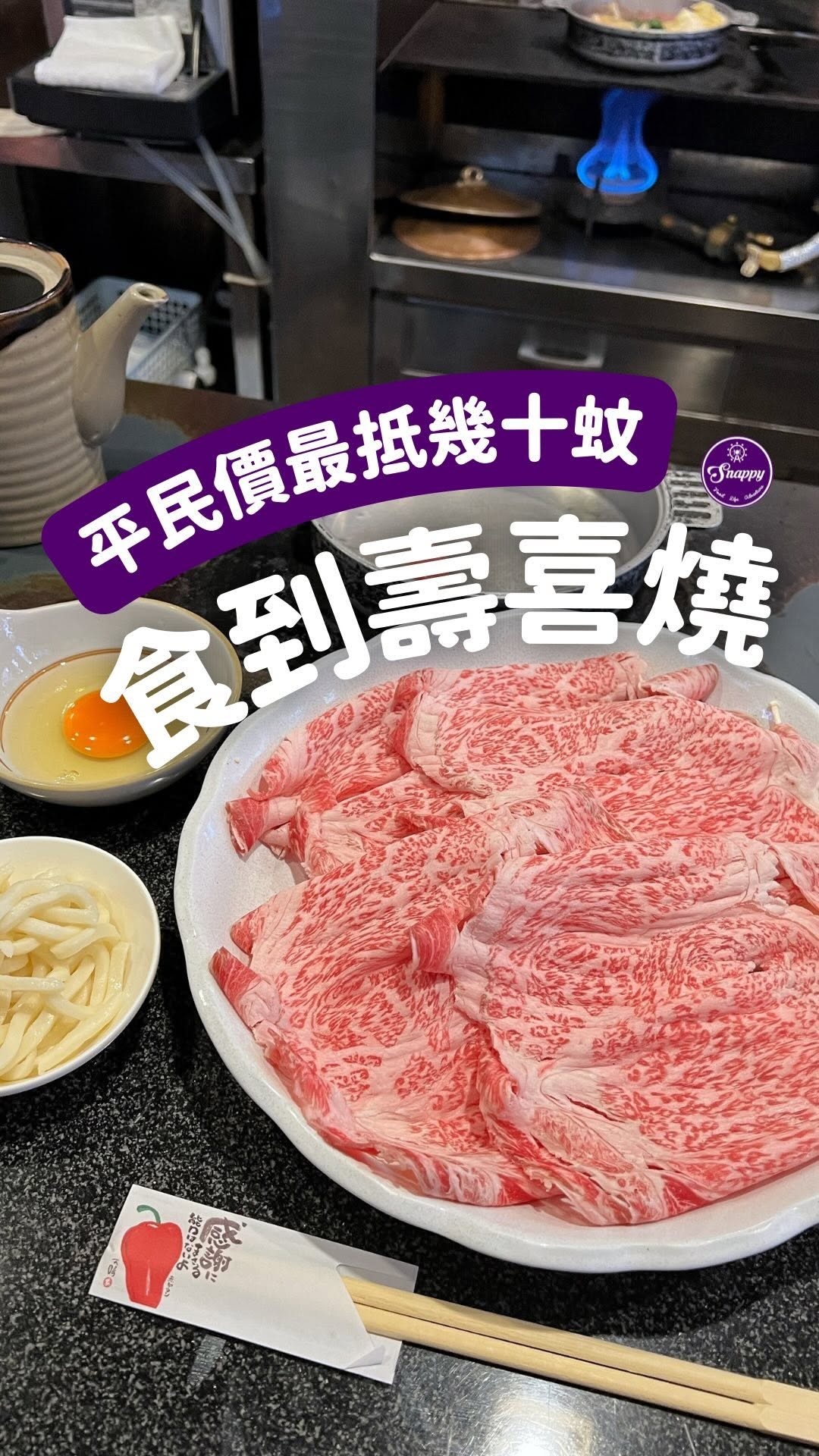 Snappy💜旅遊 美食 好物推薦 網上雜誌平台, Sugamo Jizodori Shopping Street