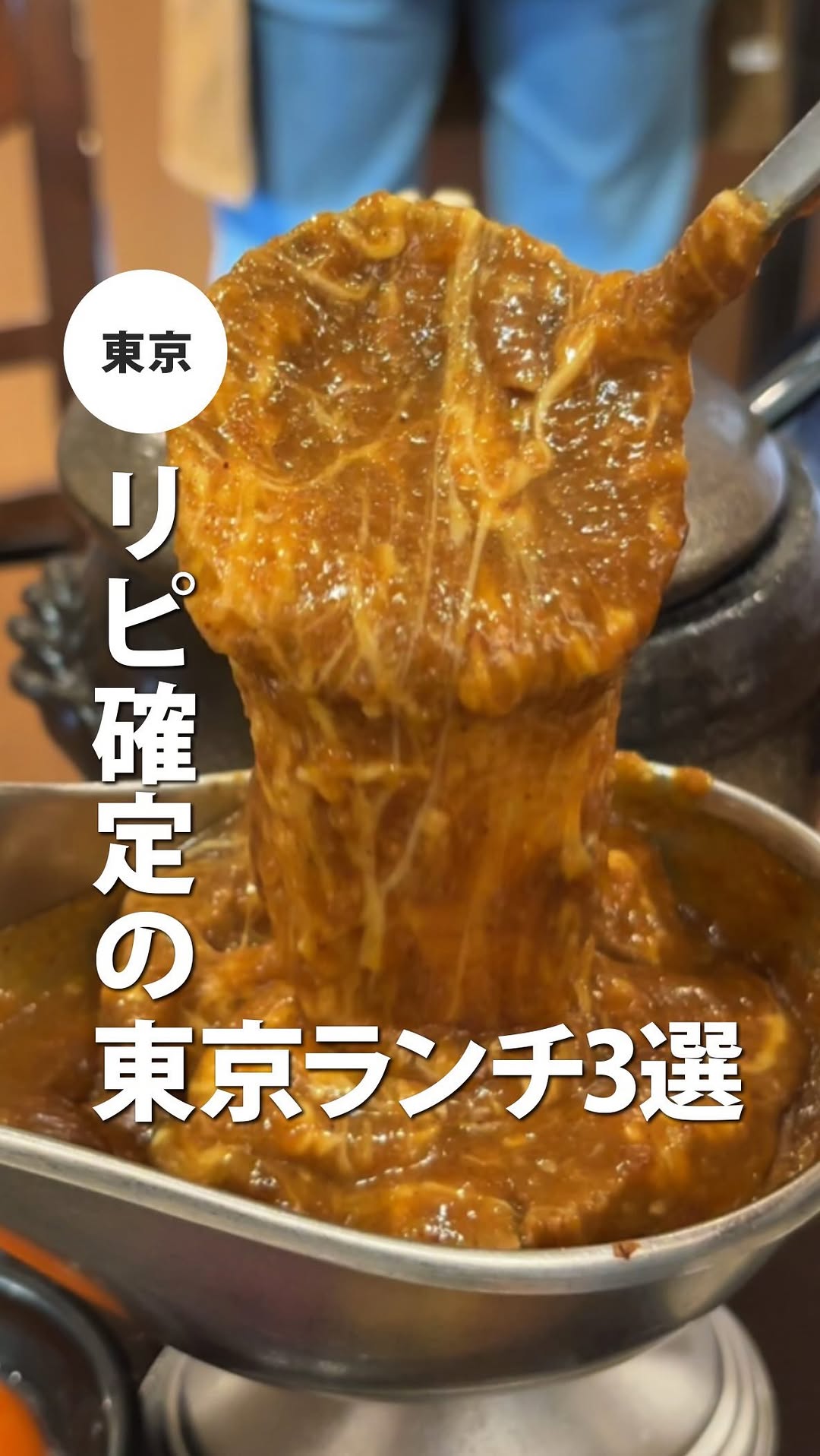 ぼっちのアラレちゃん| 東京ひとりグルメ, Ittaikan