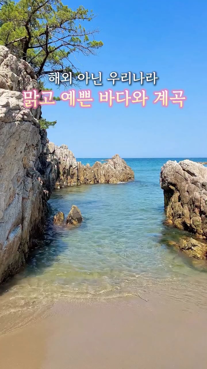 혜연 / 우리나라 숨은 여행지, 자구리담수욕장(자구리공원)