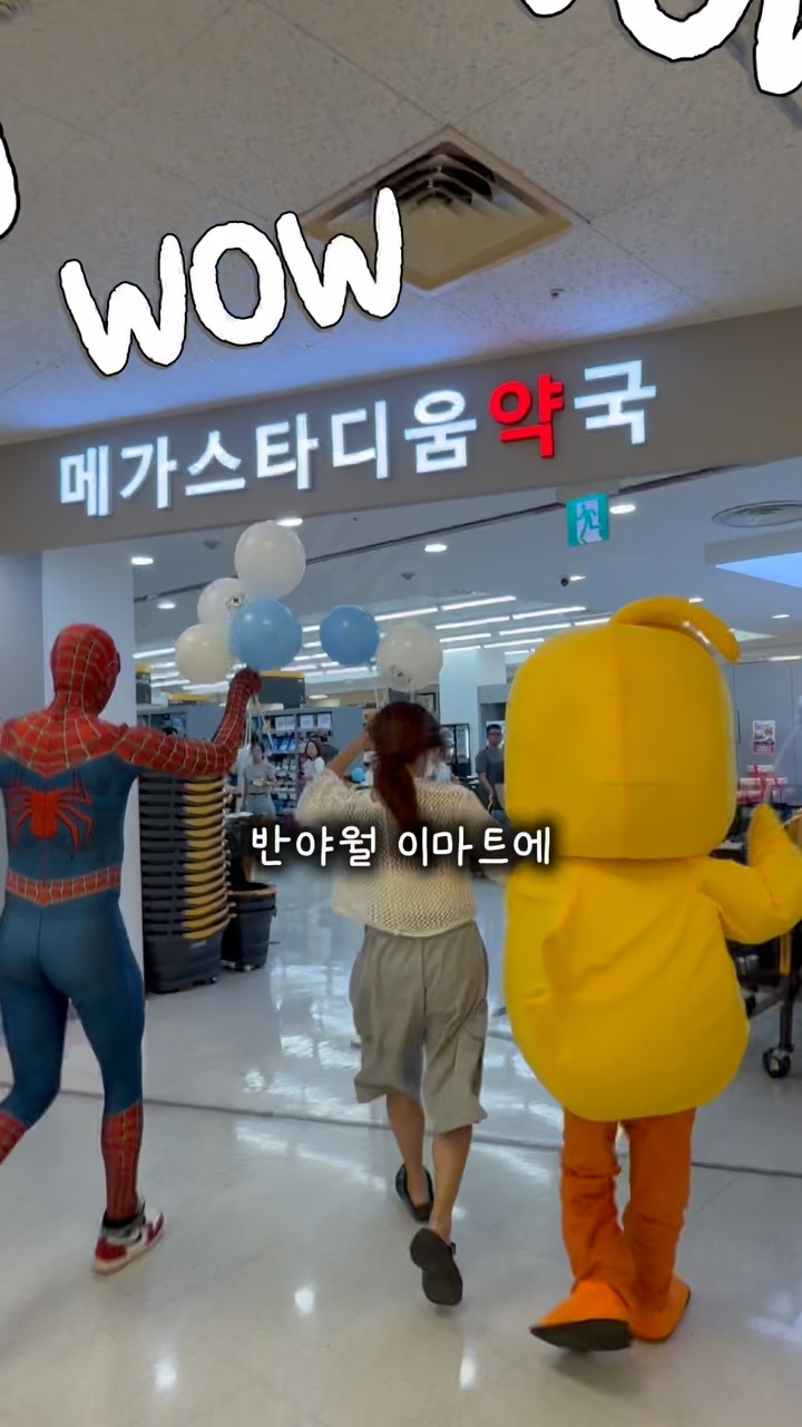 짱미미 l 대구맛집 대구카페 여행 숙소, E-mart Banyawol Branch