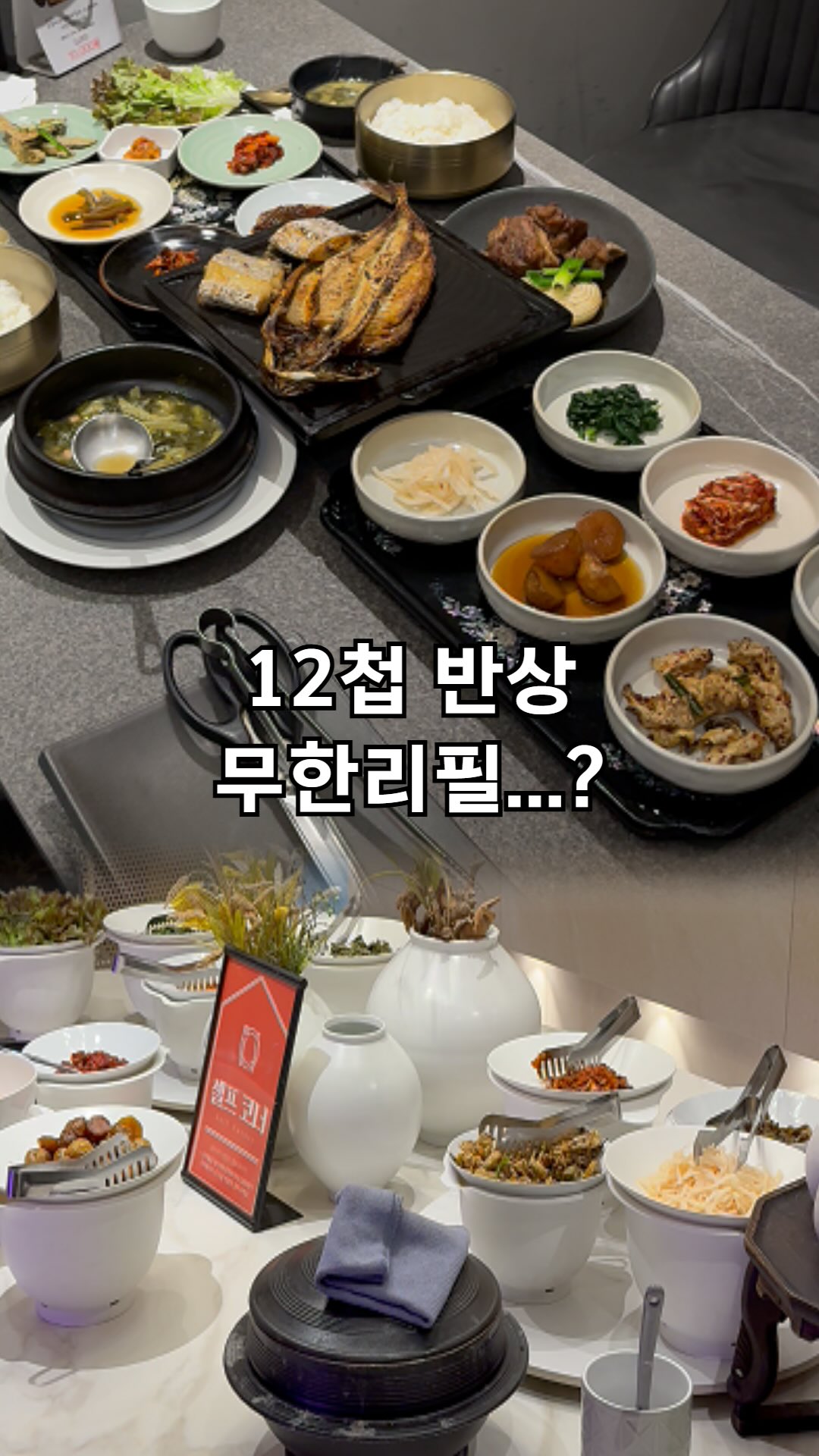 대토남 | 대구 토박이 남자, Daegu Marriott Hotel