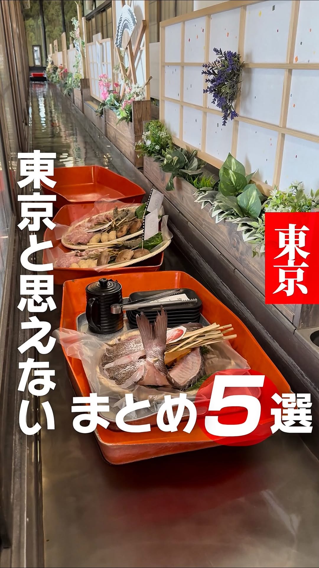もぐ助｜ 魅惑の東京グルメ•スポット, Hinadoriyama