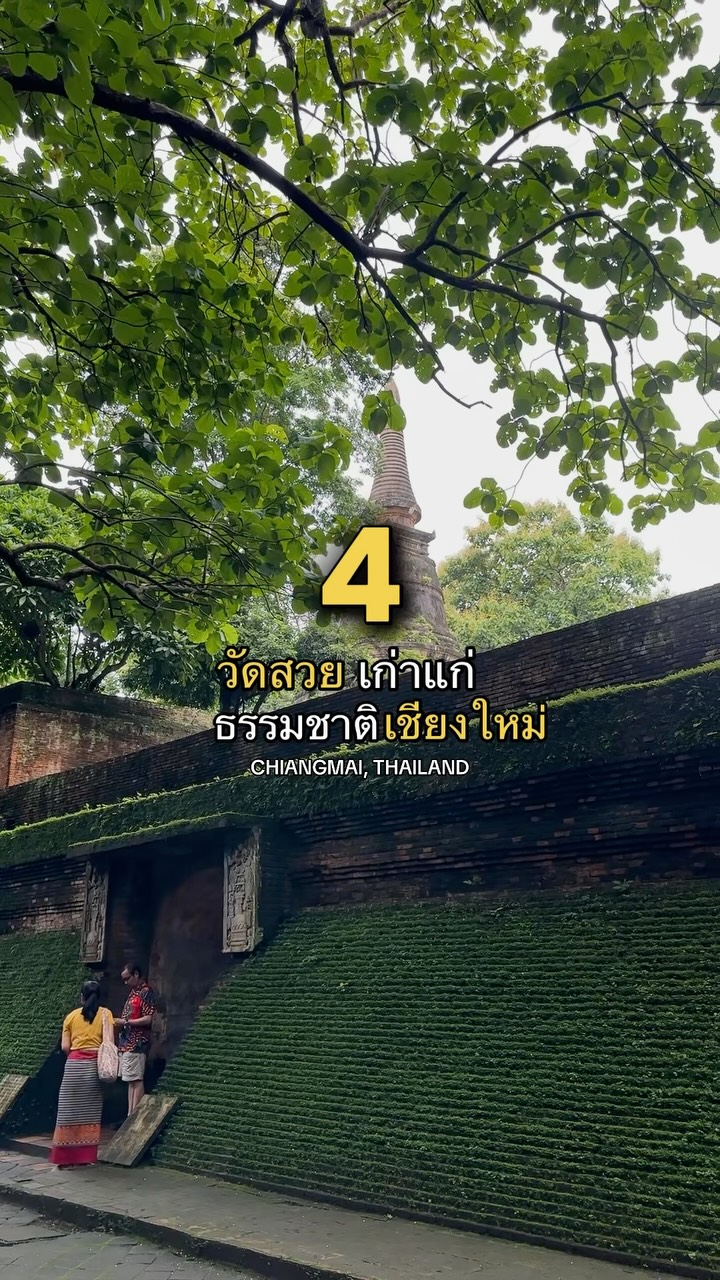 ชอบเชียงใหม่, Wat Umong Suan Phutthatham