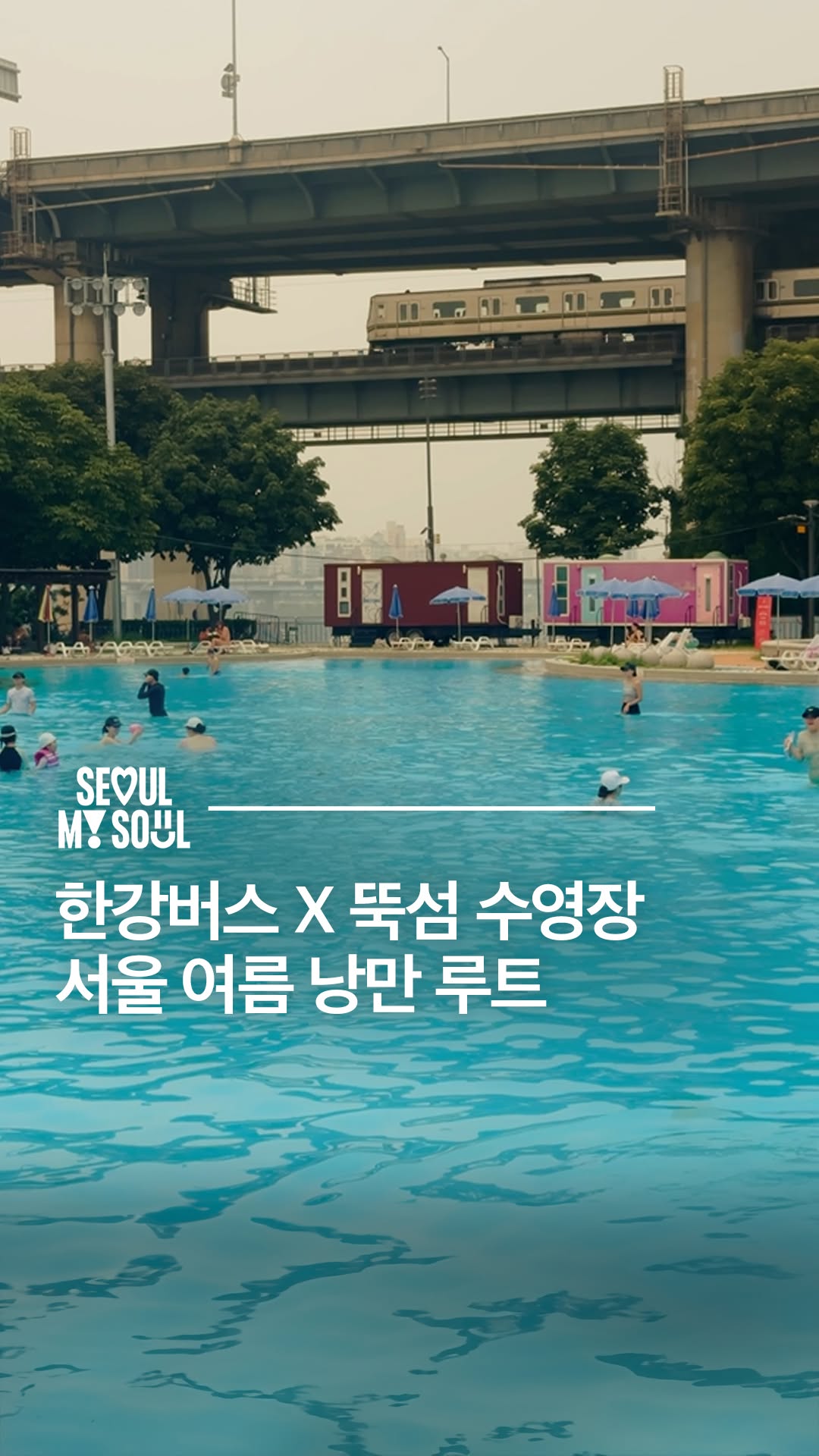 서울시 Seoul City, Ttukseom Recreation Area