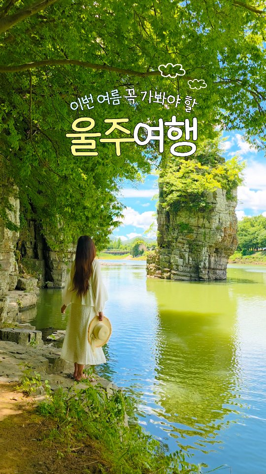 뚜꾸 | 여행 조각집, Jinha Beach