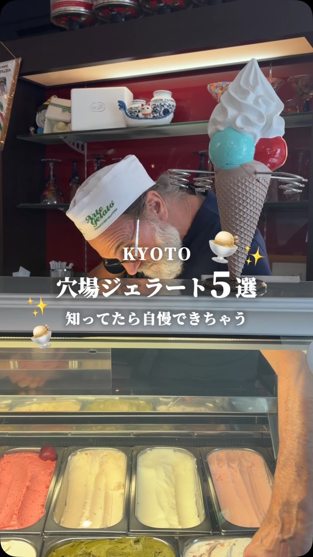 音｜京都グルメ, ATELIER PAGES KYOTO