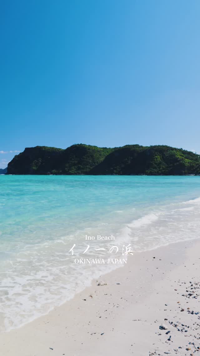 Okinawa Walker | 沖縄の魅力を世界へ, Zamami Island