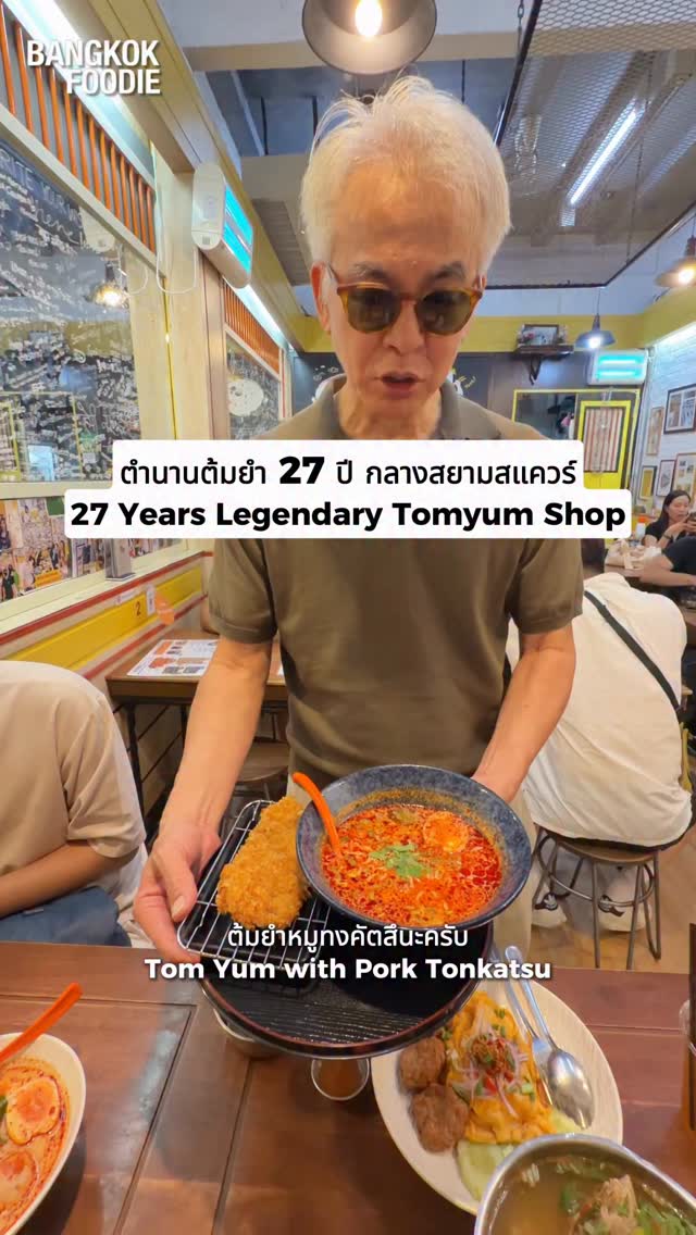 Bangkok Foodie, Siam Area