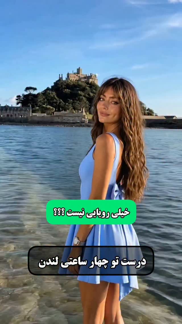 Iranian London | ایرانیان لندن, St Michael's Mount
