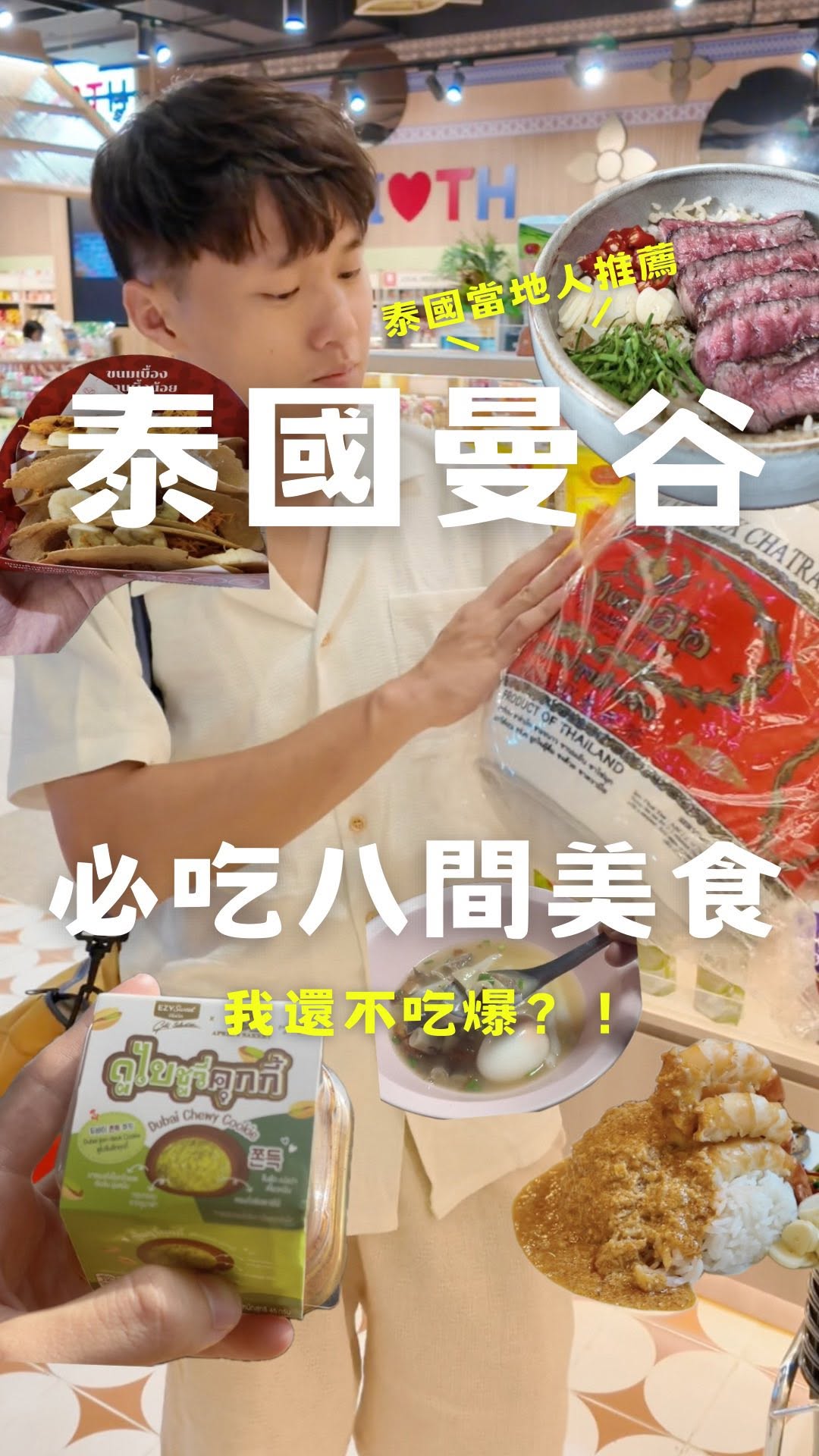賈斯丁🇹🇼｜環遊世界🌍｜旅遊景點📍, 7-Eleven สาขา Booth อินทราสแควร์ (03601)