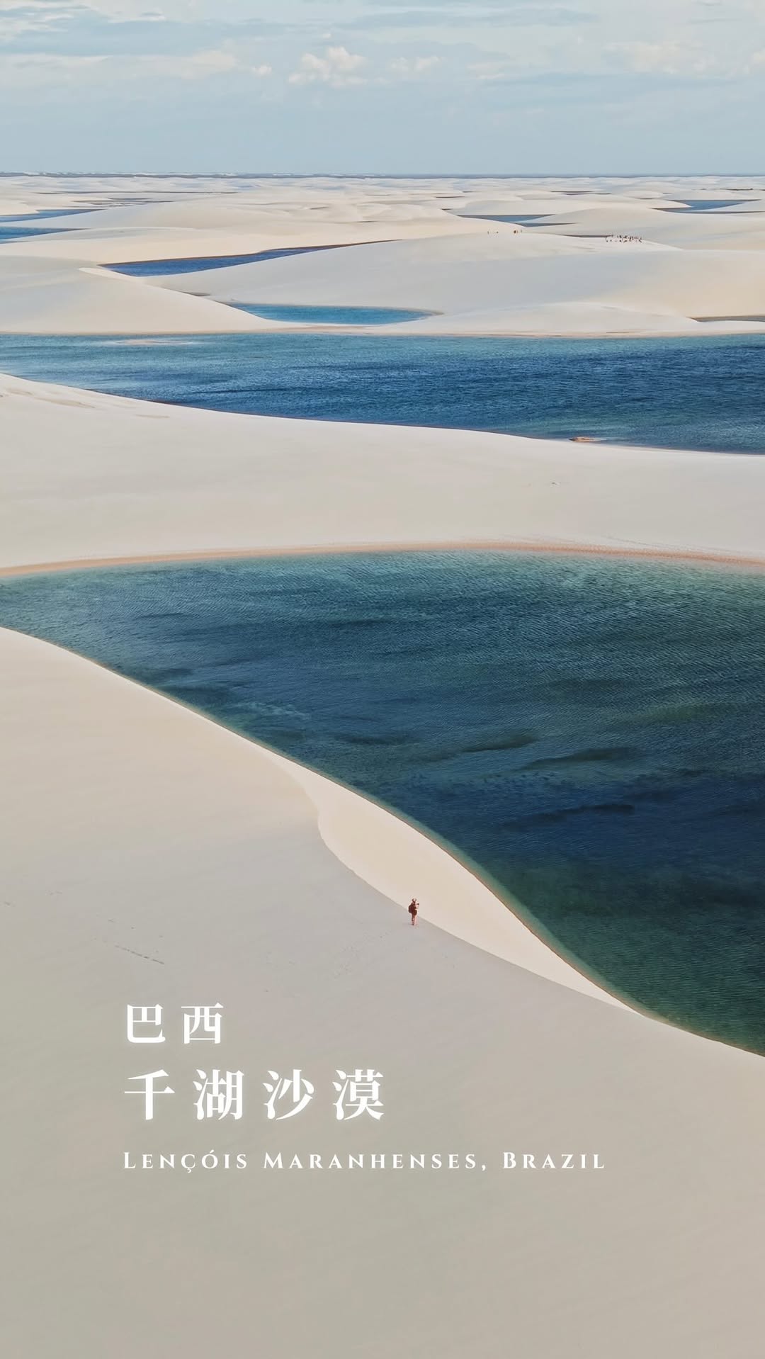 Ni📷, Parque Nacional dos Lençóis Maranhenses