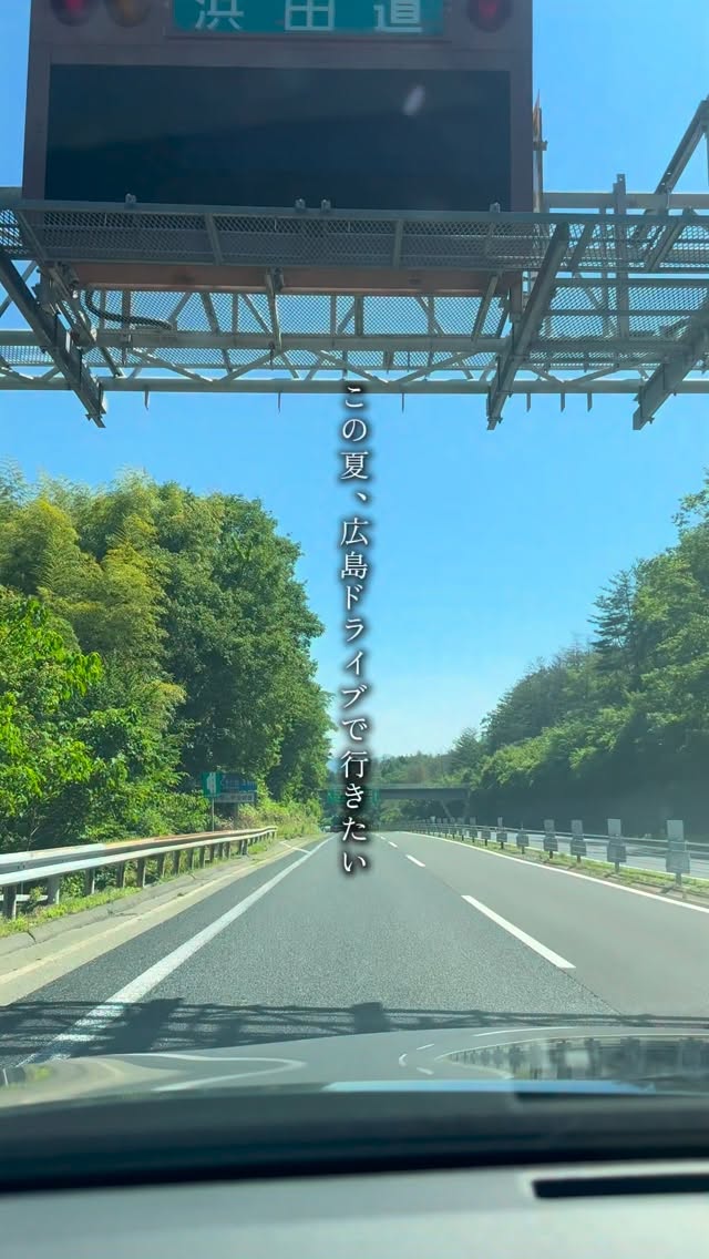 くいしー 広島発おでかけデート🚗, Senkoji Peak Observatory