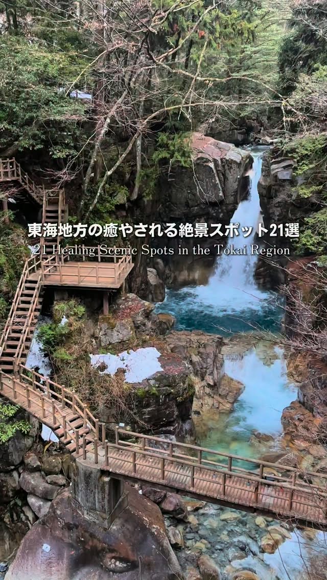 うさ/旅する週末冒険記, Gujo