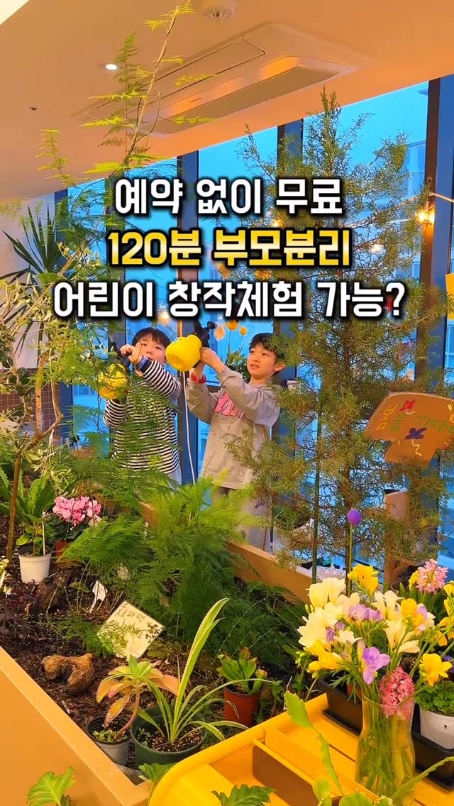 투유형제맘🩵 아이와가볼만한곳ㅣ핫플, 카페라운지