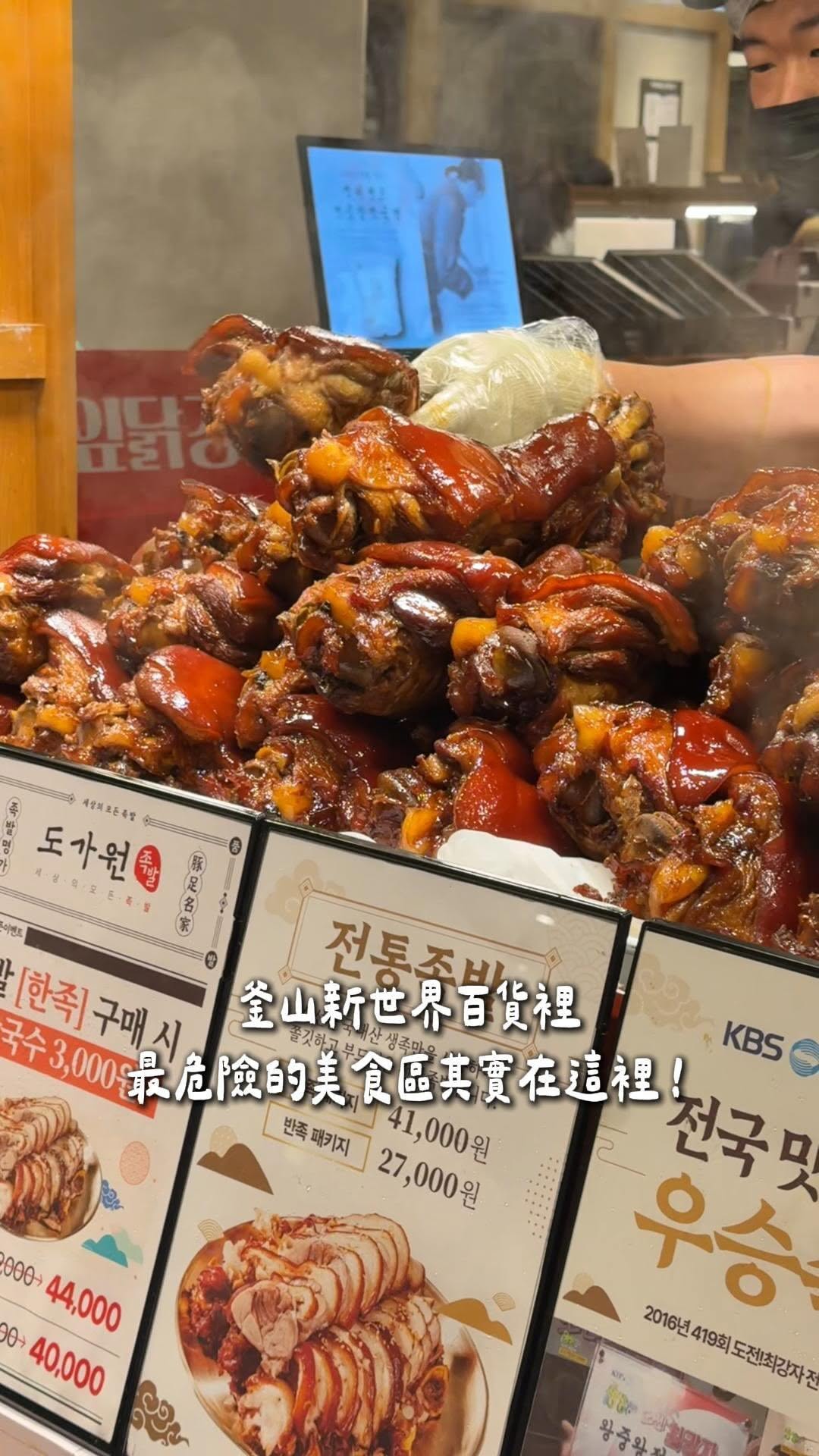 佳盈｜韓國媳婦｜女創業家, Shinsegae Department Store, Centum City