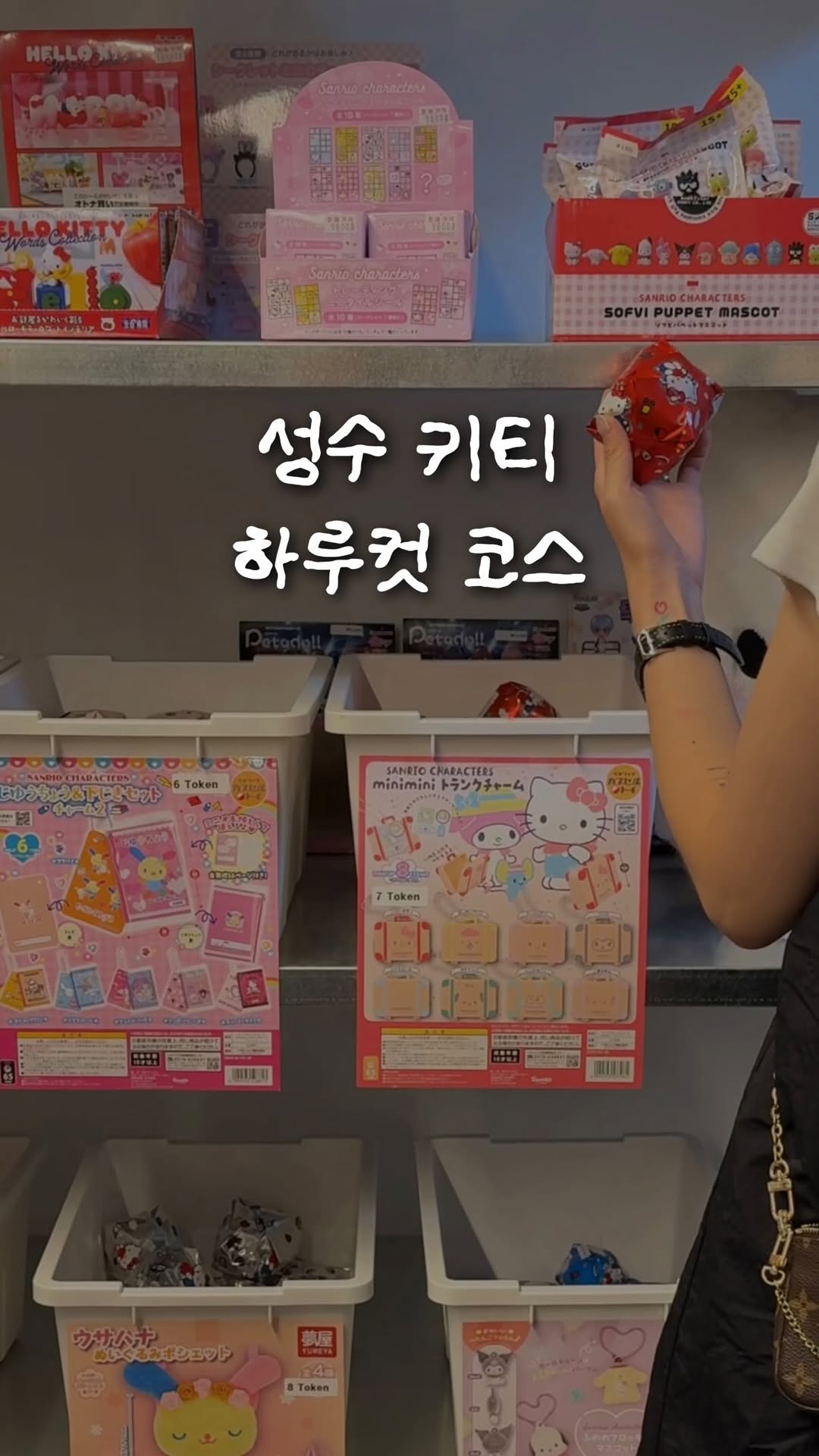 무니, Point of View