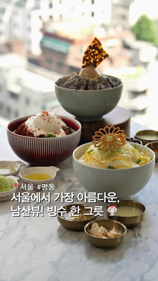 머스트잇 l  F&B∙카페∙디저트∙일본맛집, Namsan