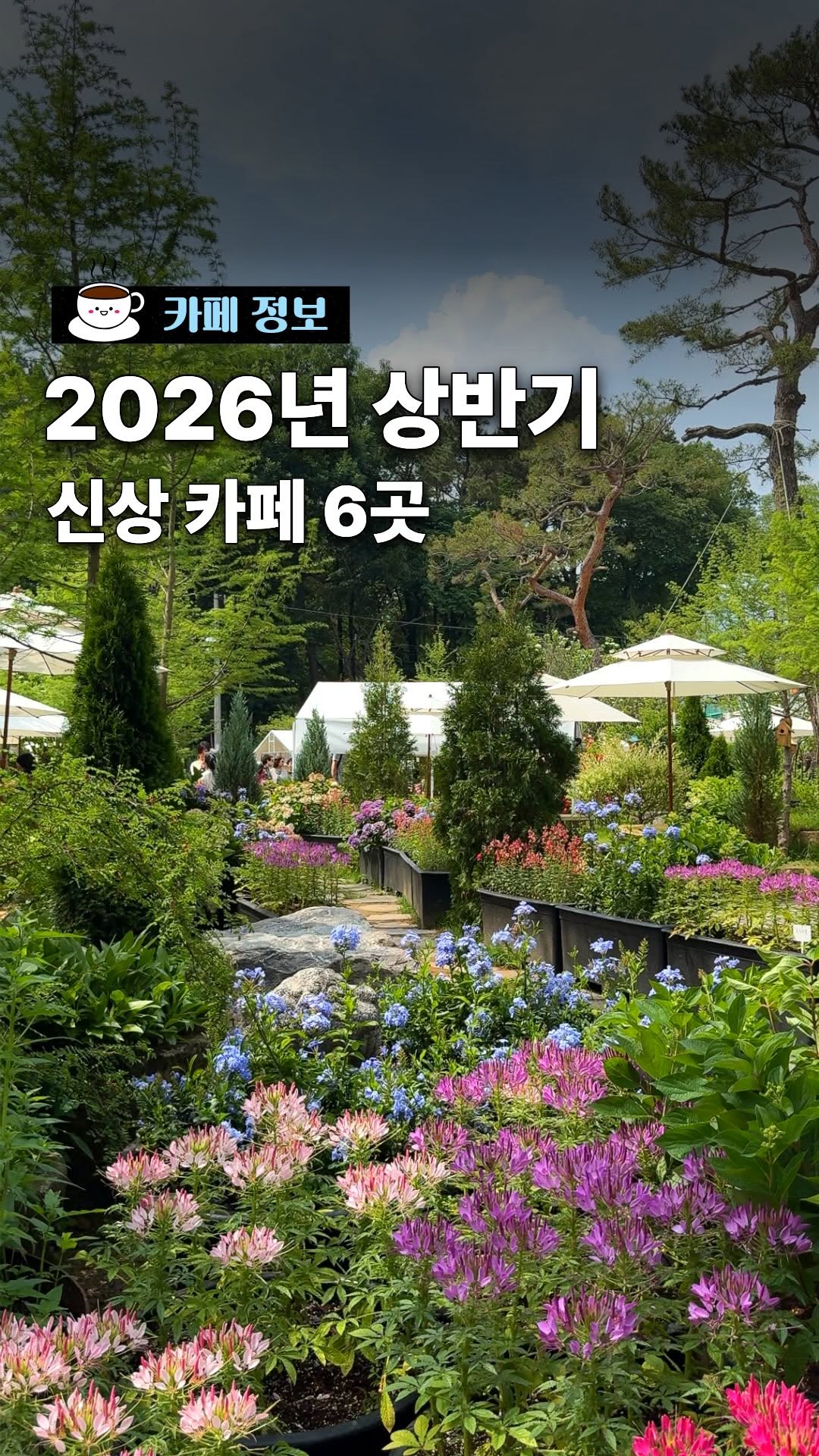 유리소리 | 카페 공간 전시 여행, 플라워플로우