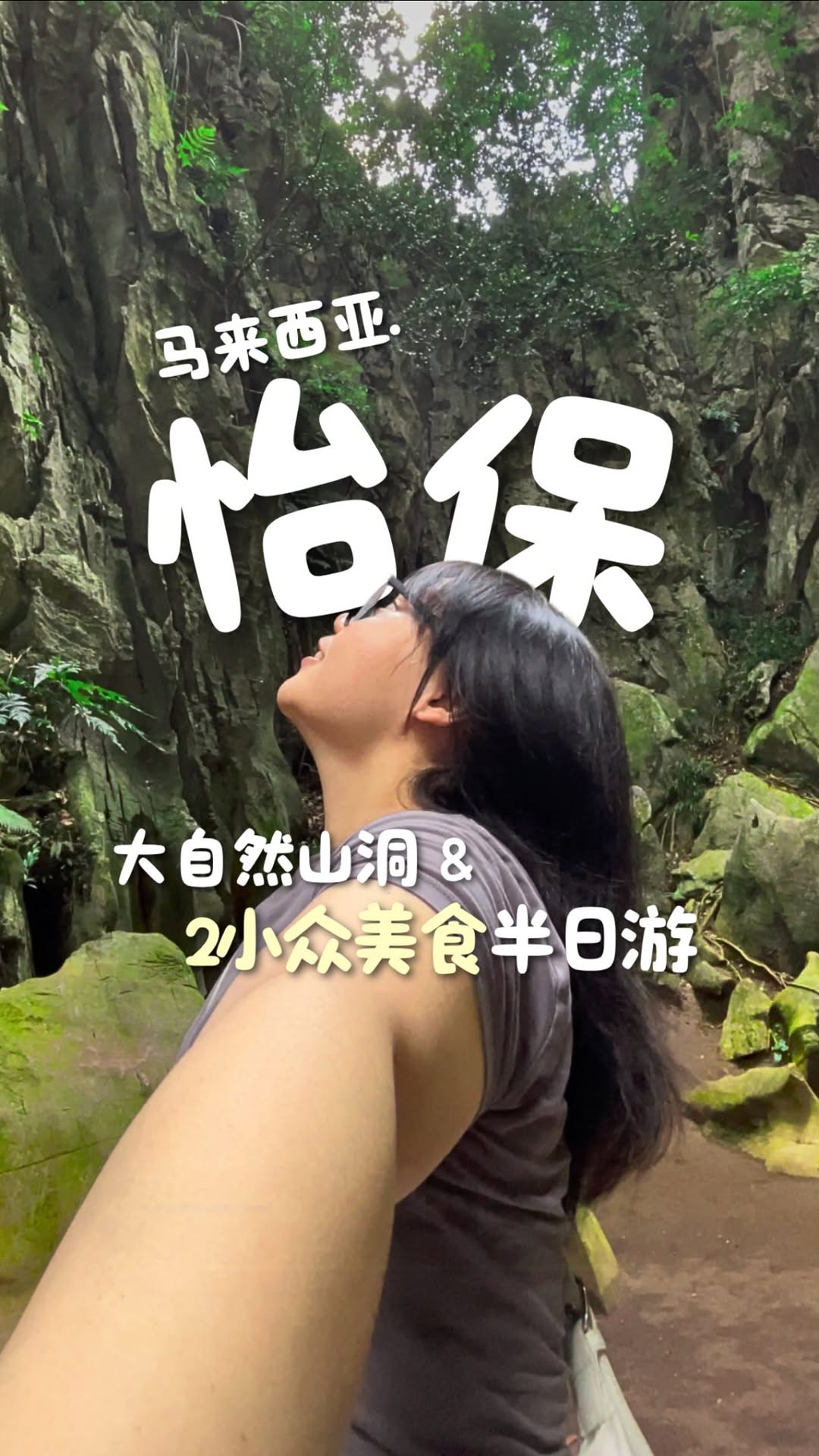 三文魚威士姬｜亞洲美食旅遊✈️🍔, Tasik Cermin 1, Ipoh
