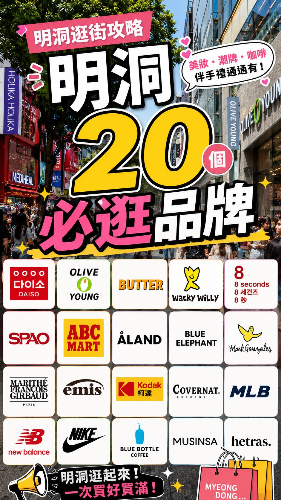 小黑的旅行誌, Myeongdong Cathedral