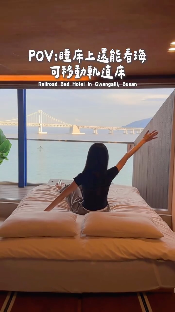 𝘾𝙝𝙞綺綺·台中美食x住宿分享, Gwangalli Beach