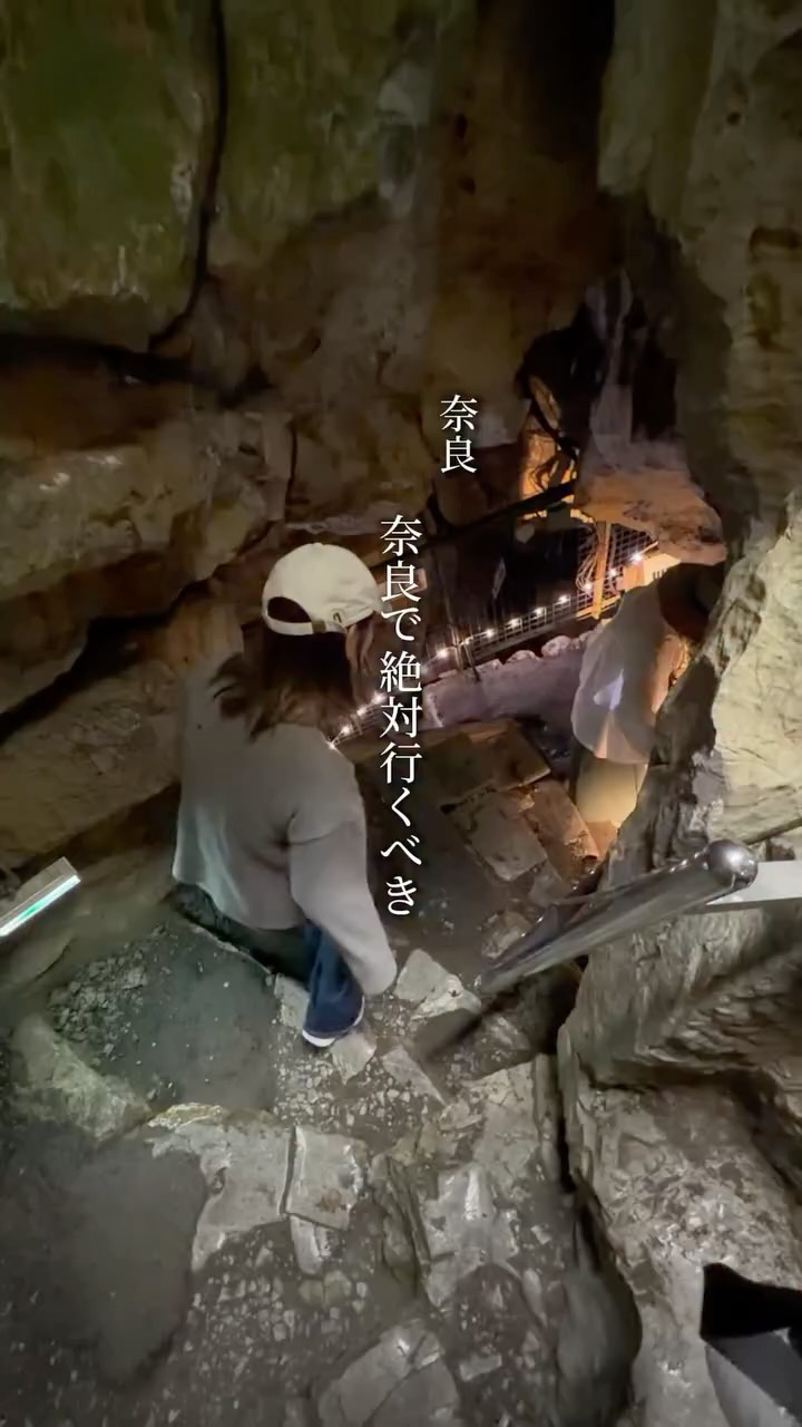 旅なら｜奈良を楽しむおでかけガイド📕, Goyomatsu Cave