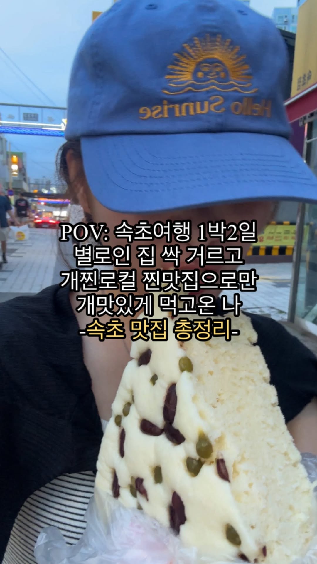 민두피그(먹스타구램)🐷, Huindajeong