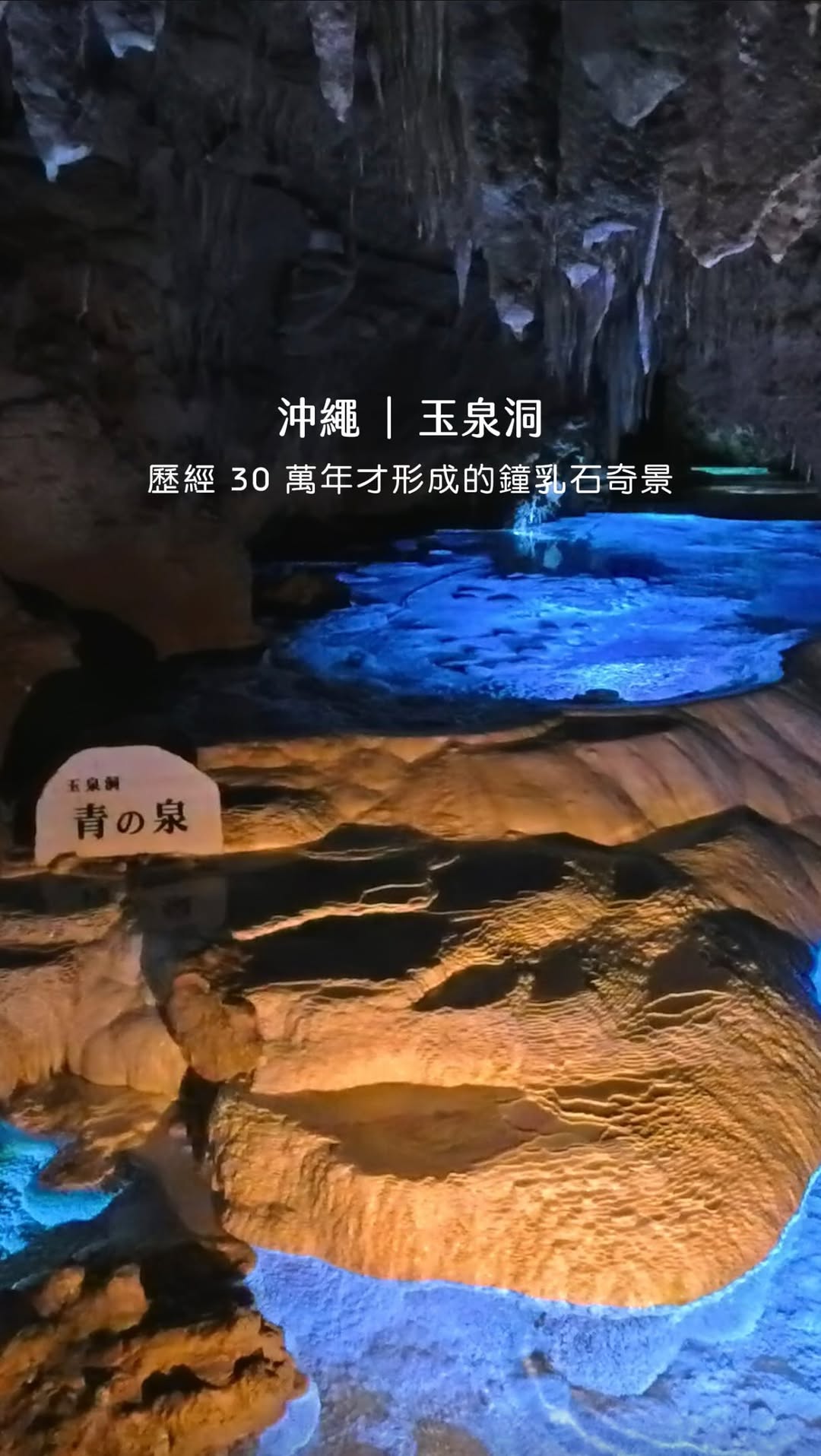 惠子  𖧧𖧧 Lihui Wang, Okinawa World