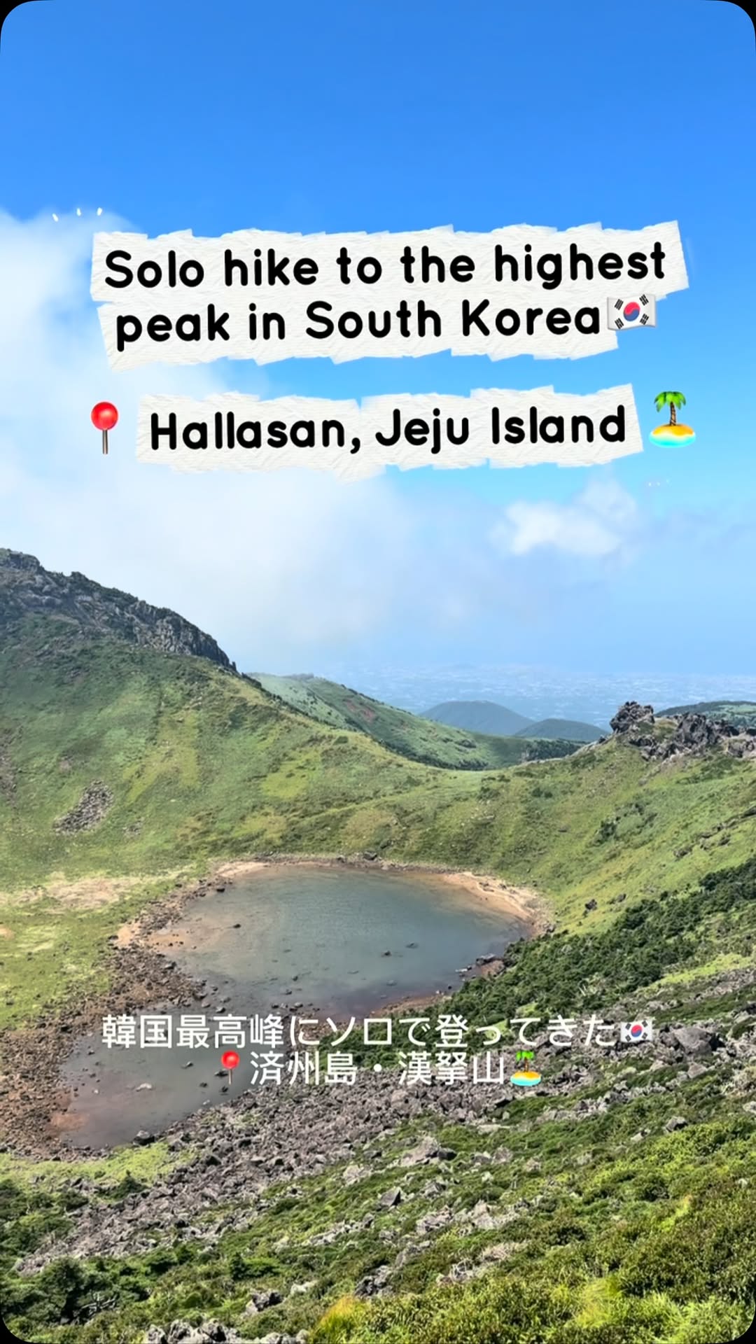 Rashika, Hallasan