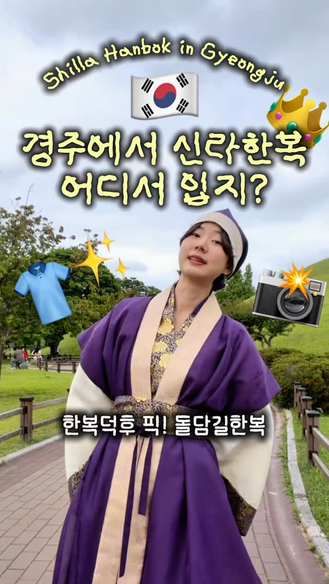 유랑 Yurang | 오늘의 생활한복 코디, Daereungwon Tomb Complex