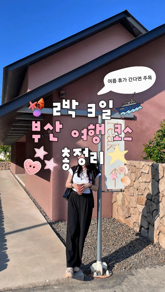 임꾸꾸 여행기, City Tour Busan(by bus) headquarters office