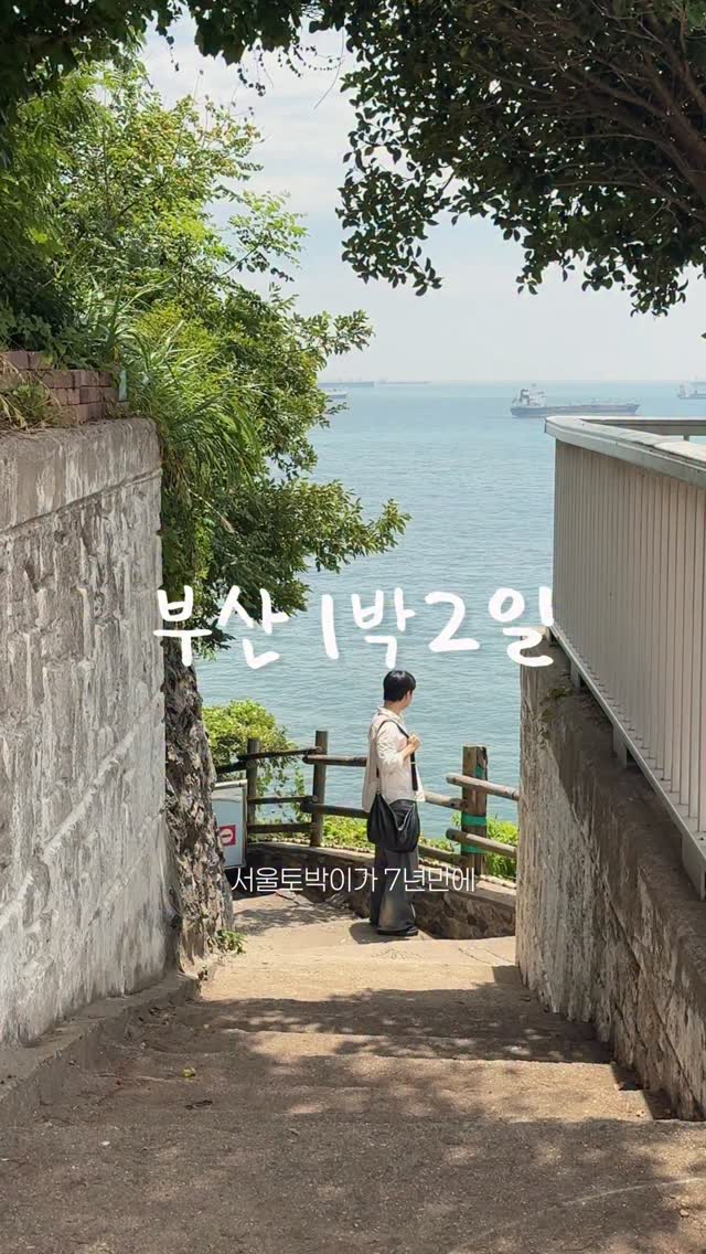 윤제🍏, Gwangalli Beach